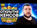 ОТКРЫТИЕ КЕЙСОВ В PUBG MOBILE - ПУТЬ В ТОП 500 ЕВРОПЫ! БЕРЕМ ЗАВОЕВАТЕЛЯ | ПУБГ МОБАЙЛ НА ПК