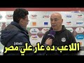 Hossam Hassan S Statement About Mohamed Salah After Their Heated Exchange And Altercation Followi