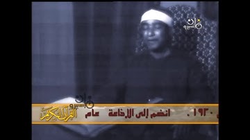 الشيخ عبد العزيز حربي فيديو سورة الاسراء 1977 التليفزيون المصري