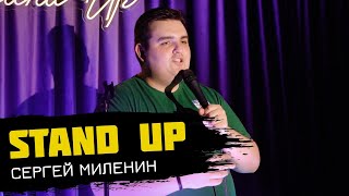 Flash Stand Up. Сергей Миленин - про Вайлдбериз, российскую медицину и секс с толстыми людьми