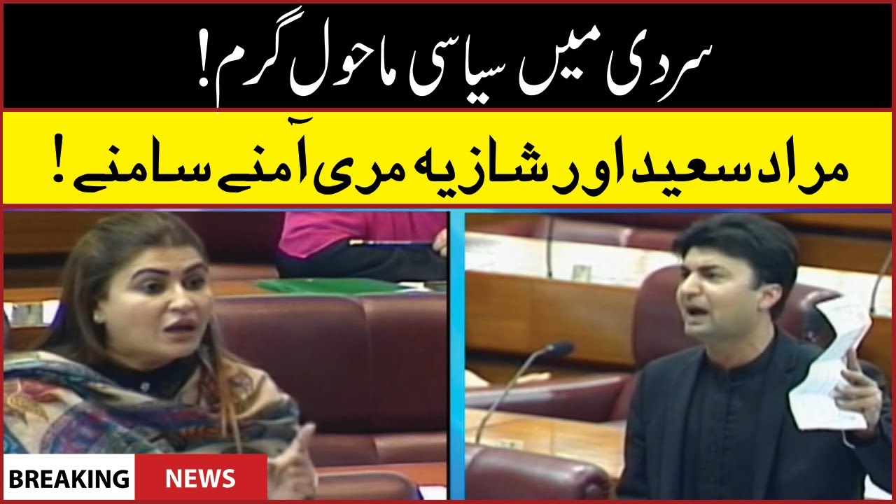 Big Debate Between Politicians | Breaking News | 18 Jan 2022 | Neo News