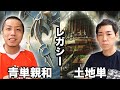 【MTGレガシー対戦】超大技が炸裂!! 青単親和vs土地単