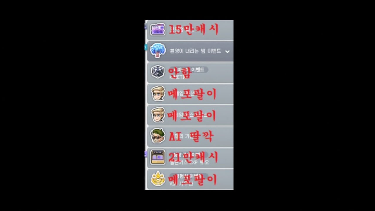 메이플 성수기 이벤트가 심각하게 부진한 이유