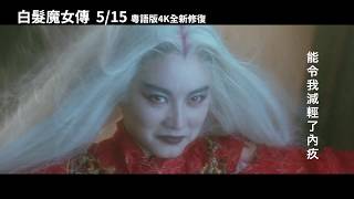 キラーウルフ 白髪魔女伝 (原題: 白髮魔女傳) [Blu-ray](廃盤)(廃盤