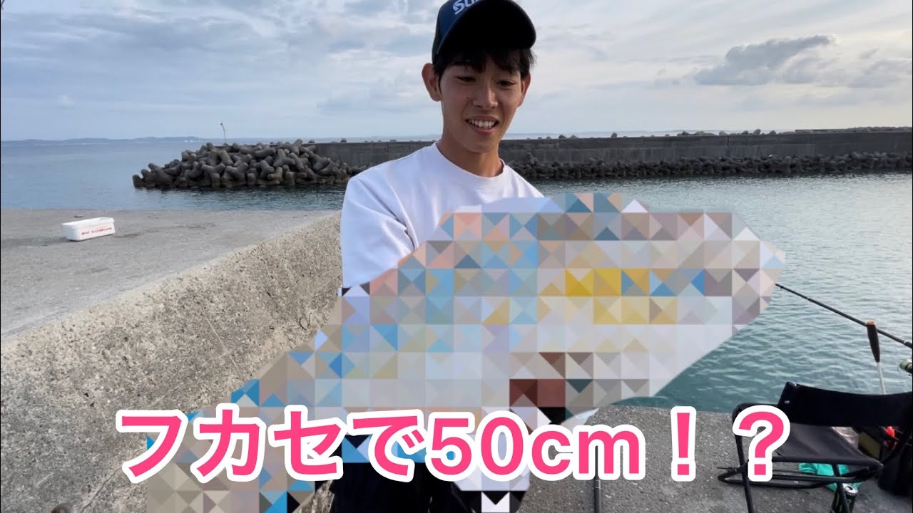 初フカセ釣りでまさかの本命！？