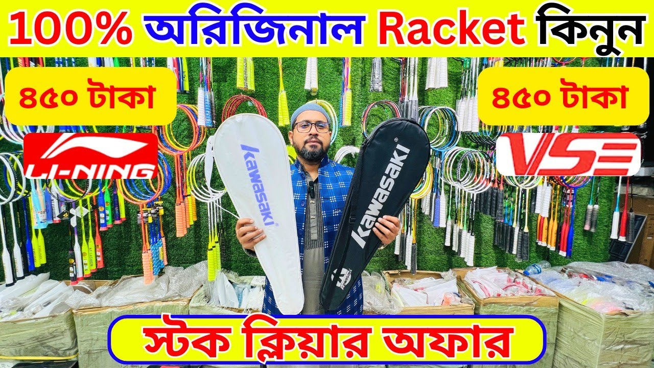 100%🔥অরিজিনাল🔥ব্যাডমিন্টন র‍্যাকেট কিনুন 2026 Badminton Racket Price in Bangladesh 2026 || Damadami