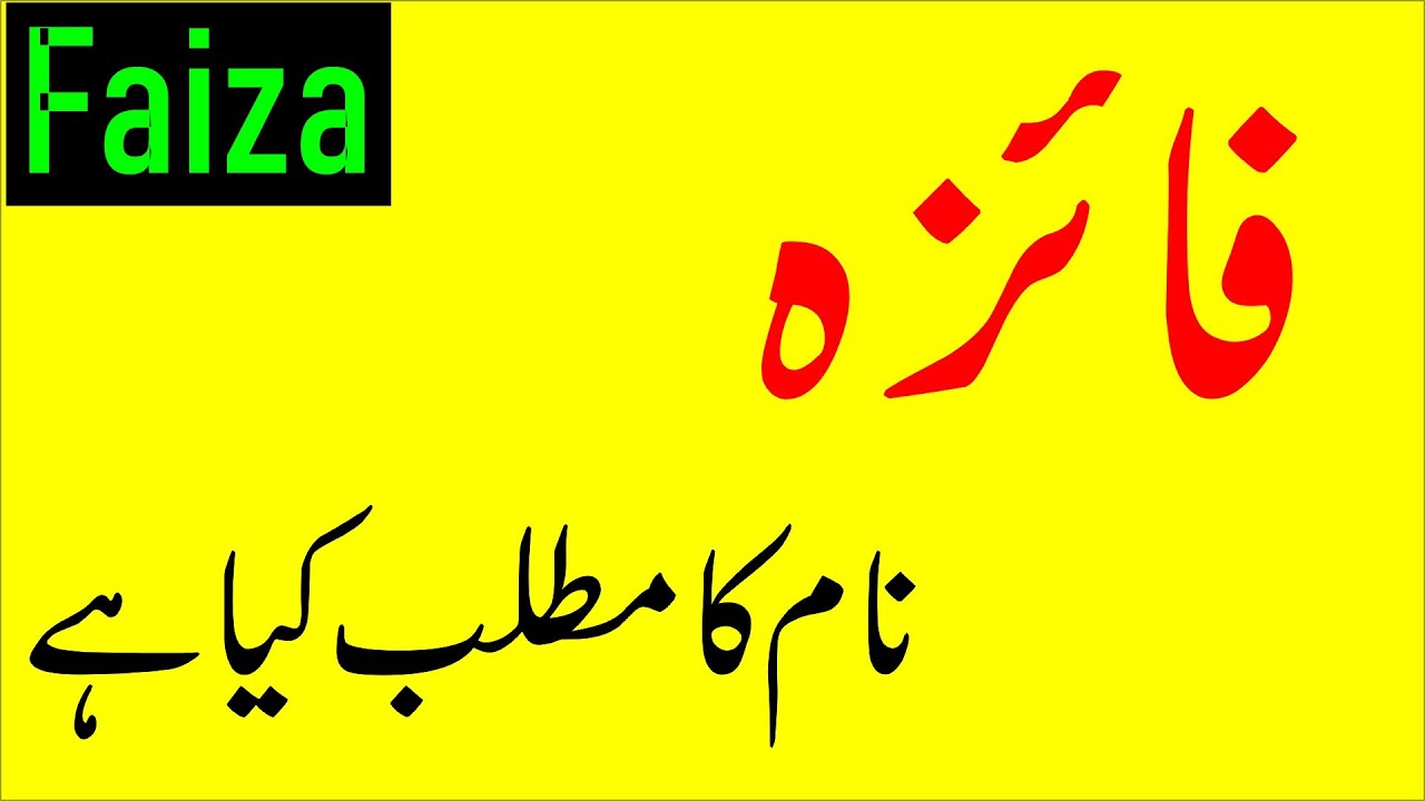 Featured image of post Faiza Name Meaning In Urdu Do you have a question about islamic baby names