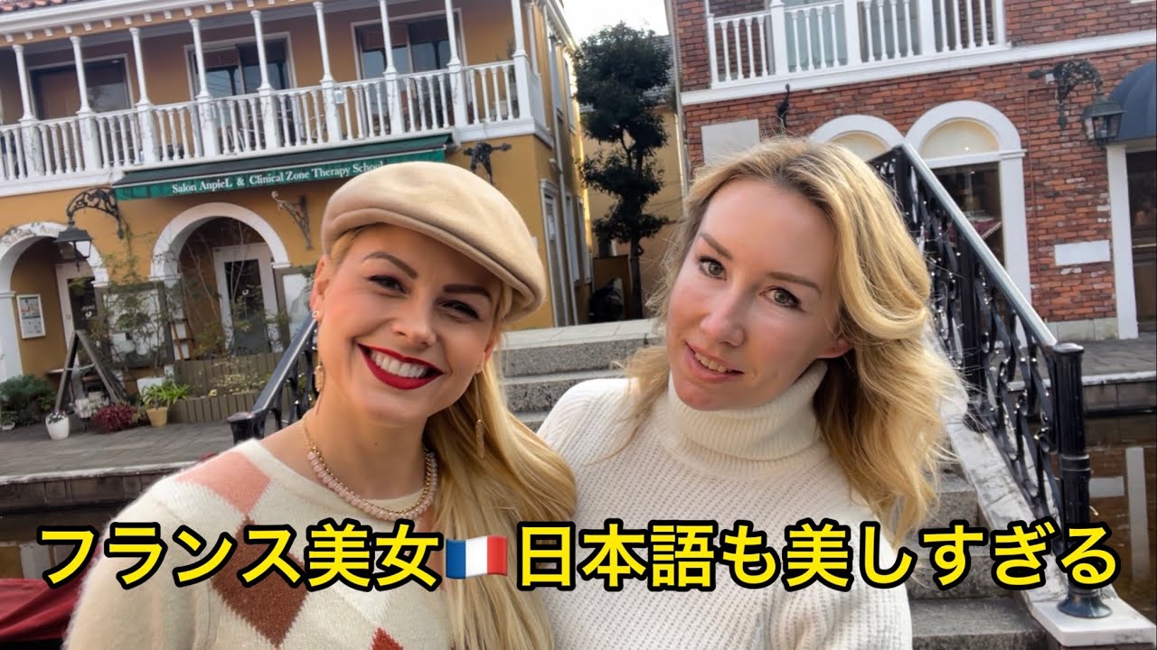 フランス美女Clara Bodin日本語も美しすぎる/自由が丘の人気スポット