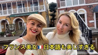 フランス美女Clara Bodin日本語も美しすぎる/自由が丘の人気スポット