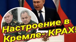 Какие настроения в Кремле?.. Таро прогноз.