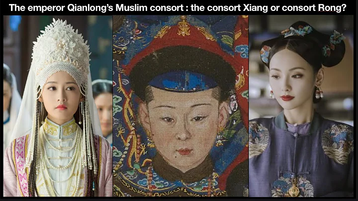 The emperor Qianlong’s Muslim consort: the consort Xiang or the consort Rong - DayDayNews