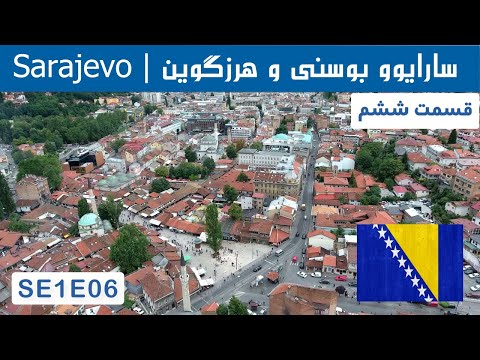 Bosnia and Herzegovina: Exploring Sarajevo Old Town and Museum SE1E06