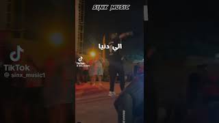 تو تتذكر الي دنيا دور تو تتعدى بيك اعوام واشهور تاكد الي في مخي باش ايصير باش ايصير باش ايصير 😞💔