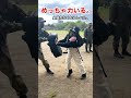 自衛隊の格闘訓練、一般素人がやってみた。まじで思ったよりぜんぜんムズくてびっくりしちゃった😂 #陸上自衛隊 #練馬駐屯地#格闘#Shorts