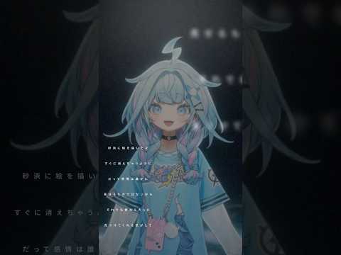 【歌ってみた】僕らの記憶を掠わないで/ rinri【ホロライブデバイス-水宮枢】#shortsfeed