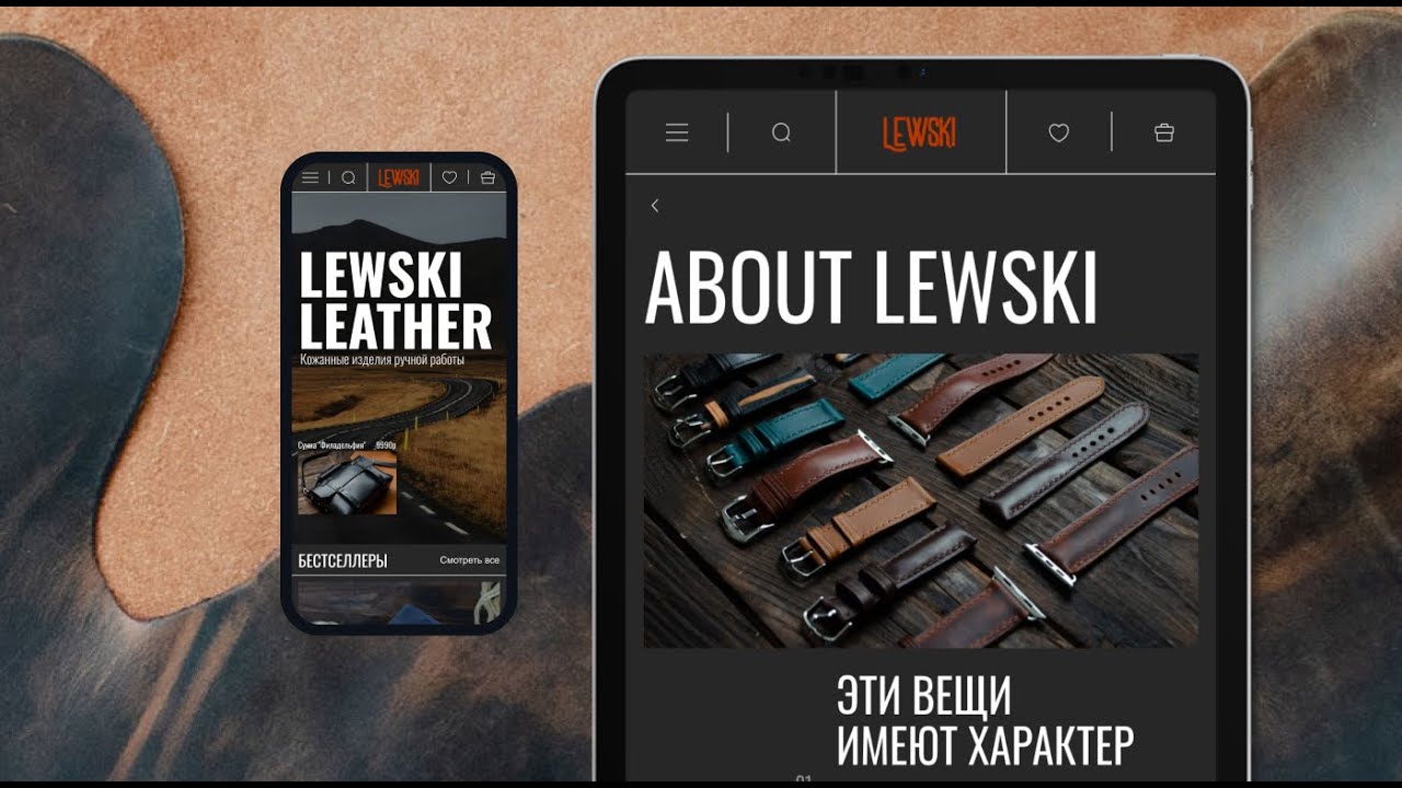 Lewski Презентация. Редизайн интернет-магазина Lewski - YouTube
