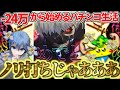 【爆運】最強のビギナーズラックつちのことパチンコのプロ編集者がしめでパチンコノリ打ちすれば爆勝ちできるんじゃね？【妖怪ウォッチぷにぷに】part399