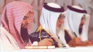الشيخ انس العمادي تلاوه عذبه من اواخر سوره الاعراف