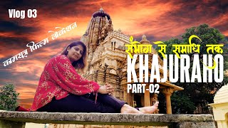 Khajuraho: Sambhog Se Samadhi Tak Part 02 | Jain Temples | Khajuraho Tour Guide | MP Vlog 03