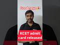 KCET Admit Card Released | How to download 👇