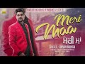 Meri Maa | Ripan Banga | Target Records | Latest Punjabi Songs 2018 Mp3 Song