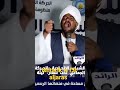 أنس عمر يتحدث عن الوضع في السودان 