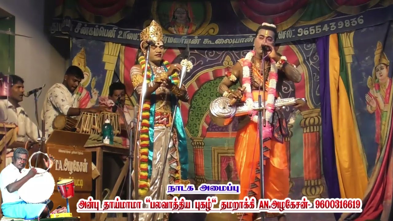 வேலனாக வந்த செங்குட்டுவன் கழுகாசலம் நாரதர் கலைக்கண்ணன்  ஏழைகாத்த அம்மன் கோவில் நாடகம் 9