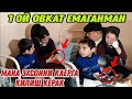 МАНА ЭХСОННИ КАЕРГА КИЛИШ КЕРАК 1 ОЙ ОВКАТ ЕМАГАНМАН 2021 (Охунов тв)