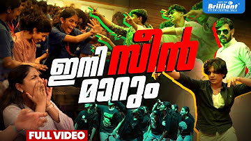 ഇനി സീൻ മാറും | JEE BATCH REFRESHMENT PROGRAMME | BRILLIANT PALA