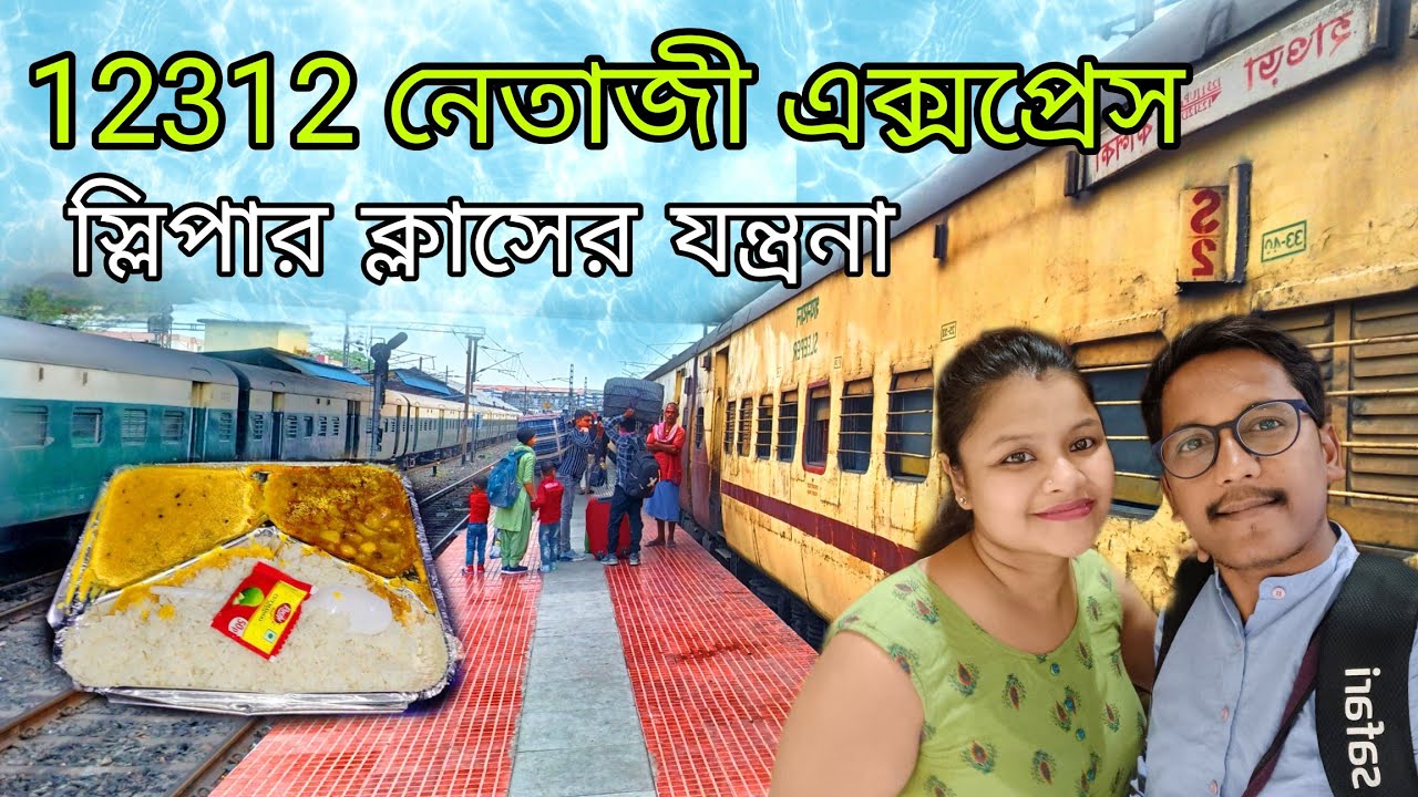 Kalka mail || 12312 Netaji Express #kalka #kalkamail #netaji #netajiexpress #12312 #12311 #train