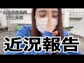 農場長から近況報告【安杜農園2#3】