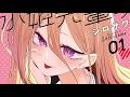 【MULTI SUB】一口气看爽日漫《水姬学姐的恋爱占卜》
