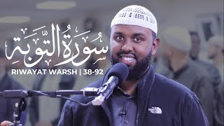 Jamal AbdiNasir | Surah at-Taubah | Riwayat Warsh |  Masjid al-Humera برواية ورش