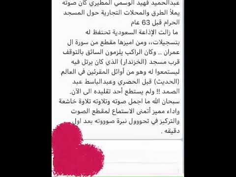 عبدالحميد فهيد الوسمي المطيري شاهد كيف يغير نبرة الصوت صوت يزيل الهم والحزن  عبدالحميد فهيد الوسمي المطيري شاهد كيف يغير نبرة الصوت صوت يزيل الهم والحزن