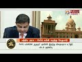 ரிசர்வ் வங்கி ஆளுநர் பதவியில் இருந்து உர்ஜித் படேல் ராஜினாமா