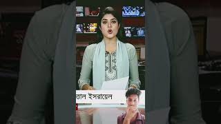 জিম্মিদের মরদেহ উদ্ধারের দাবিতে আবারও ইসরায়েলে বিক্ষোভ | Israel Protest |Jamuna TV