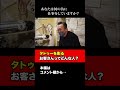 【彫り師歴25年🔥職人の1日に密着取材】#彫り師#タトゥー#刺青