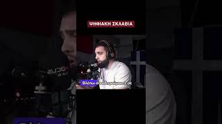 Έρχεται η ψηφιακή σκλαβιά - Γρηγόρης Σερέτης