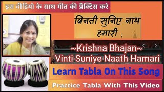 Kaharwa Taal variation #2223 &24 Tabla class lesson #92 Vinati suniye Online lessons available