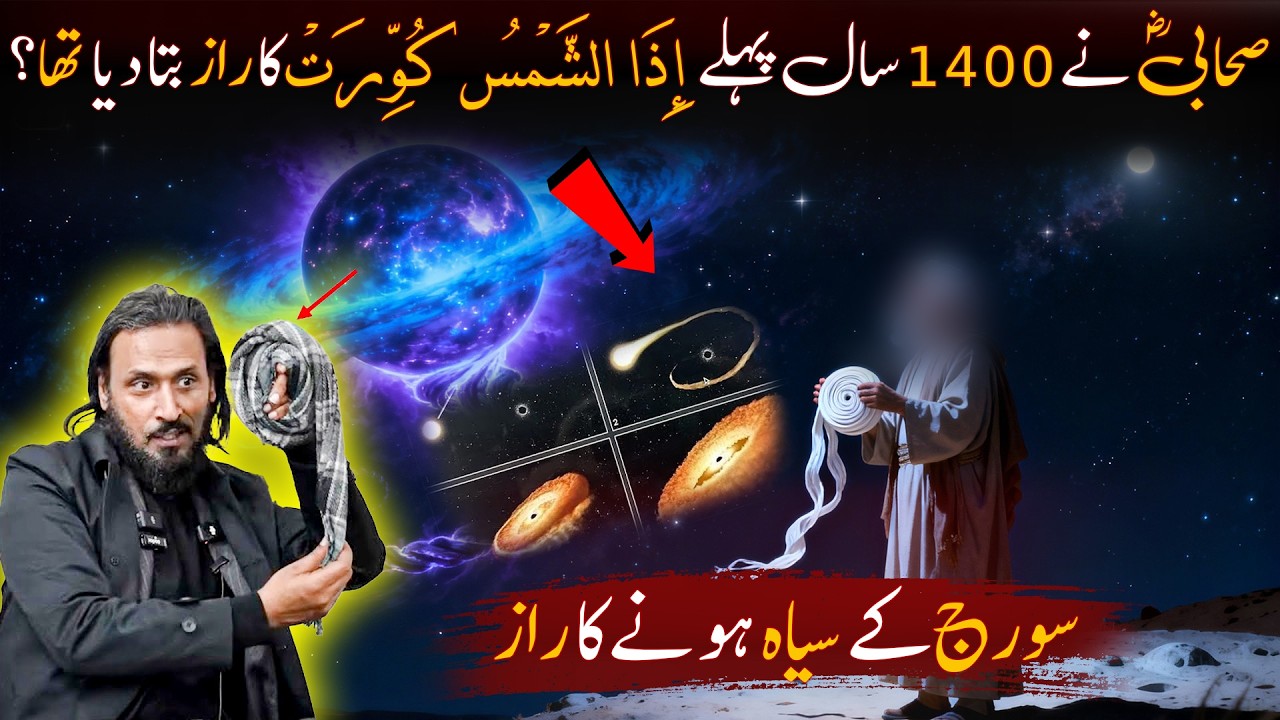 Lost Quranic Knowledge & Modern Clerics Exposed -Sahil Adeem -English Captions 