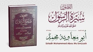 Download Lagu SIERAH (BIOGRAFIE VAN DE PROFEET) - USTADH MOHAMED ABOU MU'AWIYYAH - AR MP3 Download Lagu SIERAH (BIOGRAFIE VAN DE PROFEET) - USTADH MOHAMED ABOU MU'AWIYYAH - AR MP3