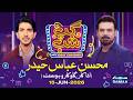 Gup Shab With Vasay Chaudhry | Mohsin Abbas Haider (Actor-Singer-Host) | Full Program | SAMAA TV