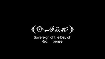 كروما شاشة سوداء قرآن كريم 🌿سورة  الفاتحة (كاملة) 🌿القارئ زين العابدين الحديدي 🌿