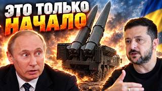 Сапсан РВЕТСЯ В БОЙ! Баллистика Украины бьет по РФ!