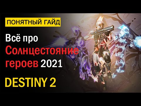 Video: Destiny 2 Legger Til Destiny 1s Dusørsystem I Dag