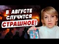 ТАРОЛОГ Елена БЮН Это может произойти в САМЫЙ НЕОЖИДАННЫЙ МОМЕНТ Последствия будут УЖАСНЫМИ ТАРОЛОГ Елена БЮН Это может произойти в САМЫЙ НЕОЖИДАННЫЙ МОМЕНТ Последствия будут УЖАСНЫМИ