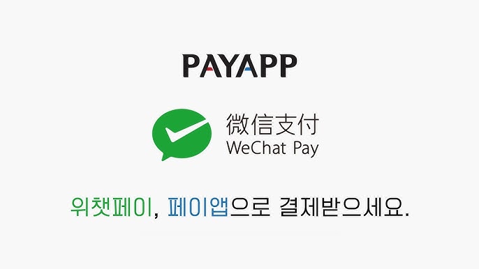 위챗 사용법] 위챗 한국 신용카드 연동하기 | 중국 번호 없이 微信 - Youtube