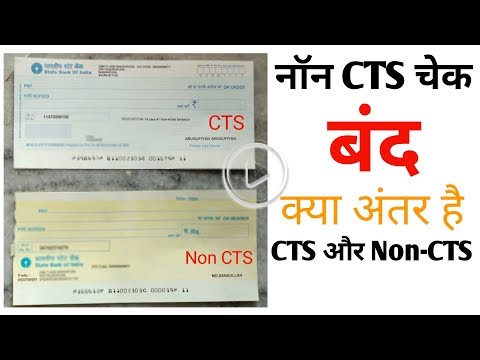 च क ब द Difference Between Cts Non Cts Hdfc Sbi