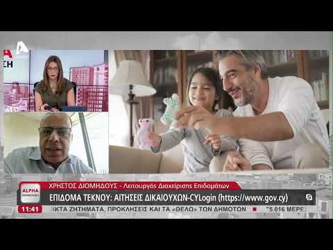 Ένταξη φοιτητών πολυτέκνων