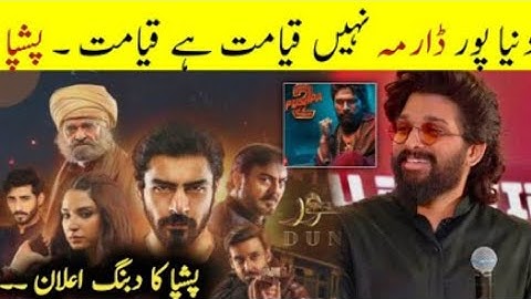 DuniyaPur Episode 15 [CC] Khushhal Khan | Ramsha Khan | Nauman Ijaz | Sami Khan | 11th December 2024